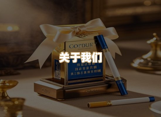 关于鸿岳香烟平台